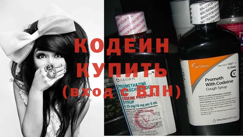 Кодеин Purple Drank  купить наркотики сайты  Ангарск 