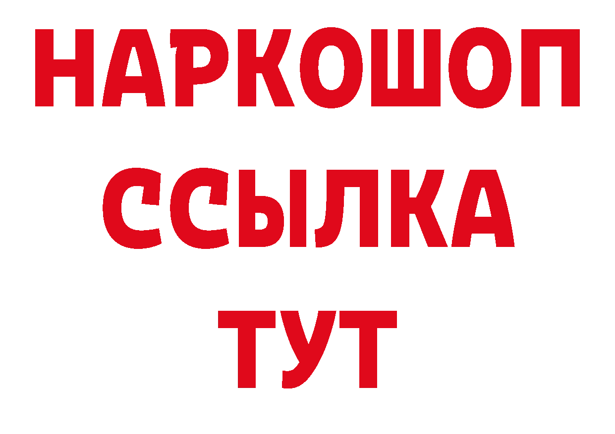 Бутират буратино зеркало маркетплейс гидра Ангарск